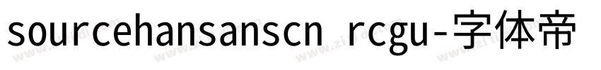 sourcehansanscn rcgu字体转换